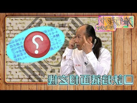 面相 流年